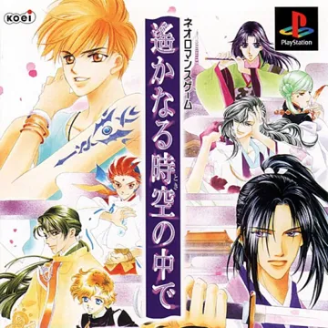 Harukanaru Toki no Naka de (JP) box cover front